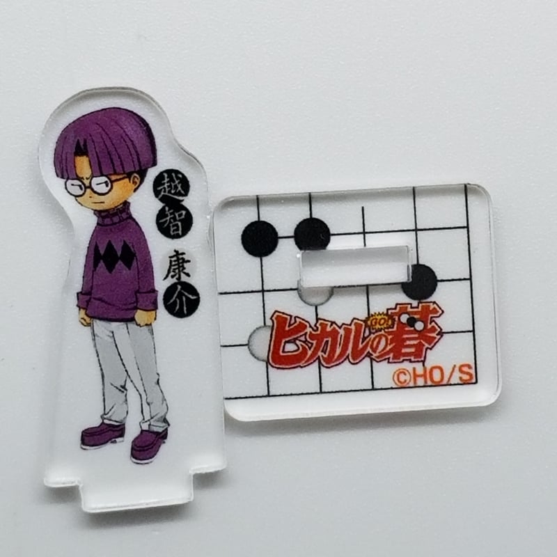ヒカルの碁 越智 康介 アクリルminiフィギュア | K-BOOKS 池袋 2次元