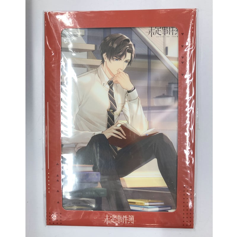 未定事件簿　左京静真 ② 未定事件簿 左京静真 未定事件簿 左京静真 カード | K-BOOKS