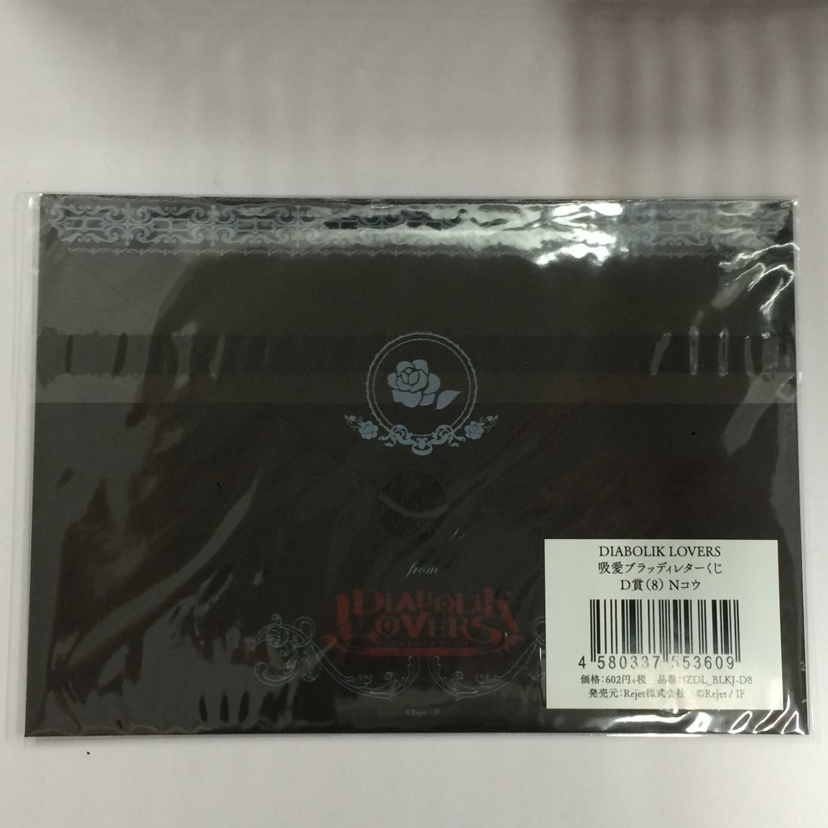 DIABOLIK LOVERS 無神コウ レター | K-BOOKS 池袋 2次元グッズ通販