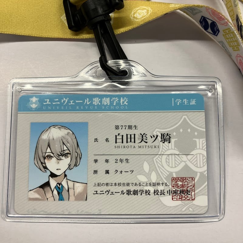 ジャックジャンヌ ユニヴェール歌劇学校学生証風カード コンプリート