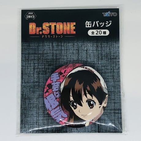ドクターストーン | STORES