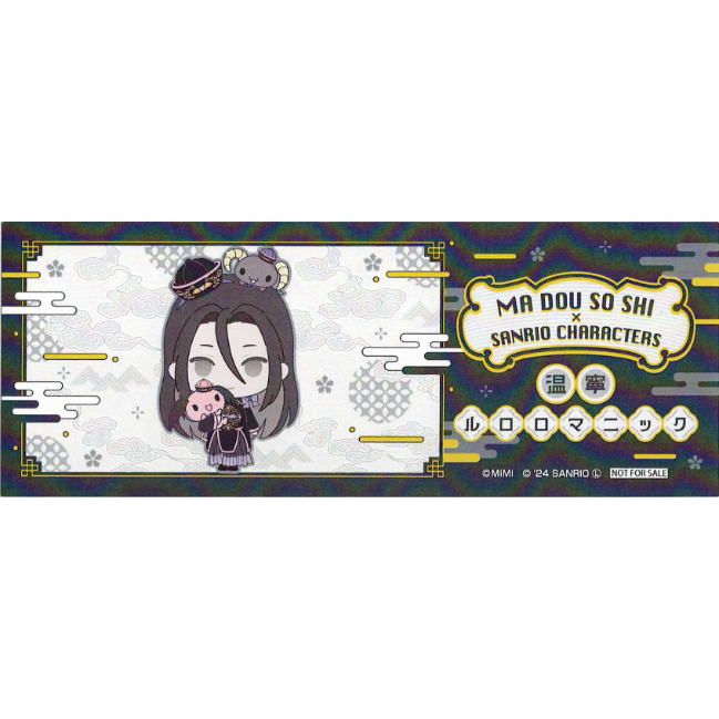 大河幻想ラジオドラマ『魔道祖師』× サンリオ AnimeJapan しおり 温寧