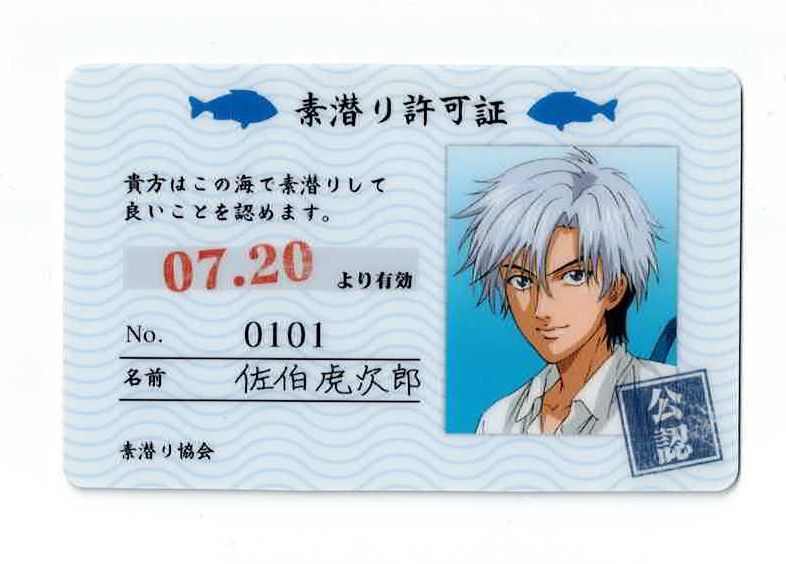 テニスの王子様 佐伯 虎次郎 MIX&MATCH CARD | K-BOOKS 池袋 2次元グ