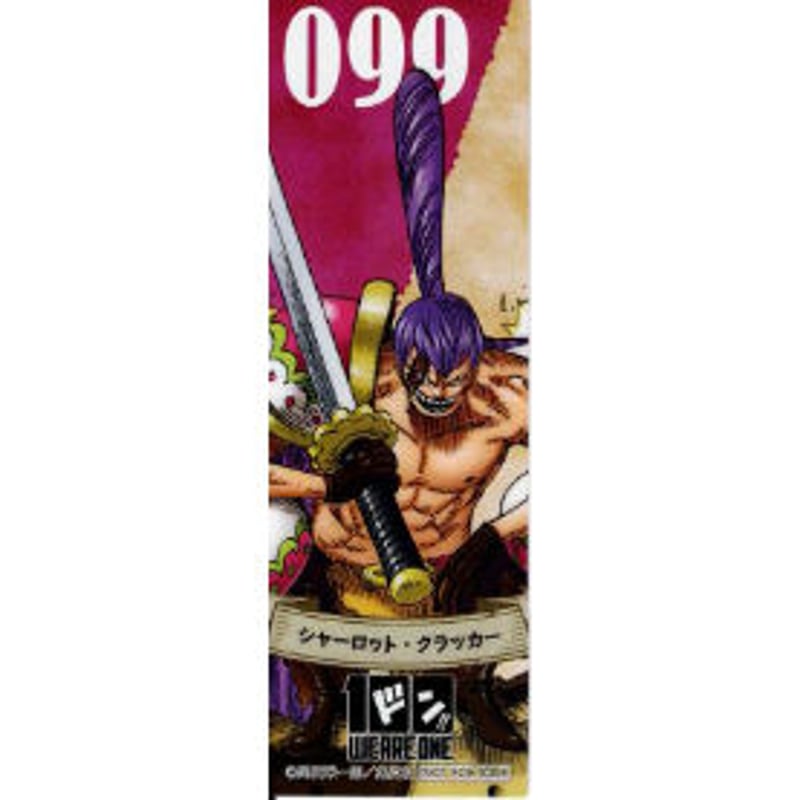 クラッカー クリアしおり 缶バッジ ブロマイド ONE PIECE ONE PIECE シャーロット・クラッカー 特製クリアしおり | K-BOOKS 池袋