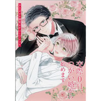 上田アキ 『恋が満ちたら』 emo cafe イラストカード 伊瀬佑樹【BL 