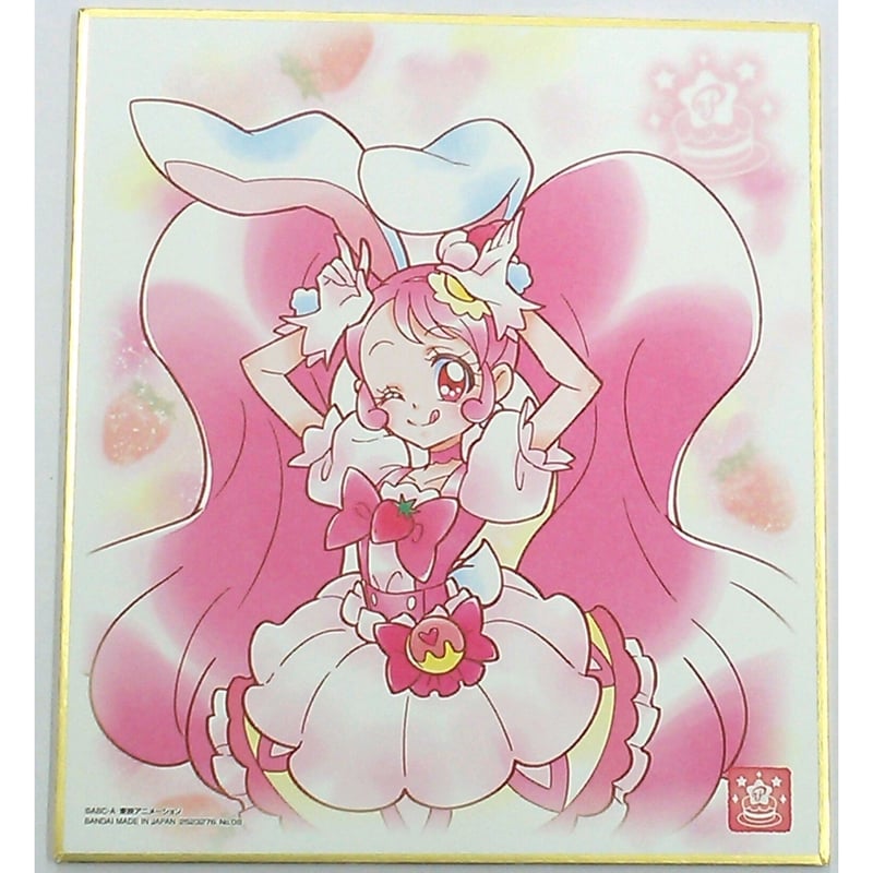 キラキラ☆プリキュアアラモード キュアホイップ プリキュア