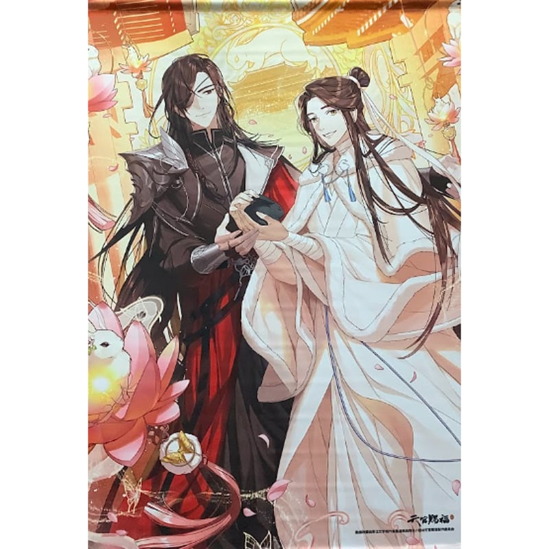 天官賜福 タペストリー 3種 Amazon.co.jp: 天官賜福 タペストリー 天 
