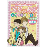 akabeko 『四人のにびいろ2』 応援書店特典 ペーパー【BLグッズ】 | K