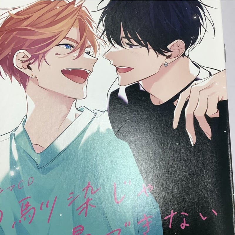 ドラマCD「幼馴染じゃ我慢できない1・2」アニメイト ドラマCD