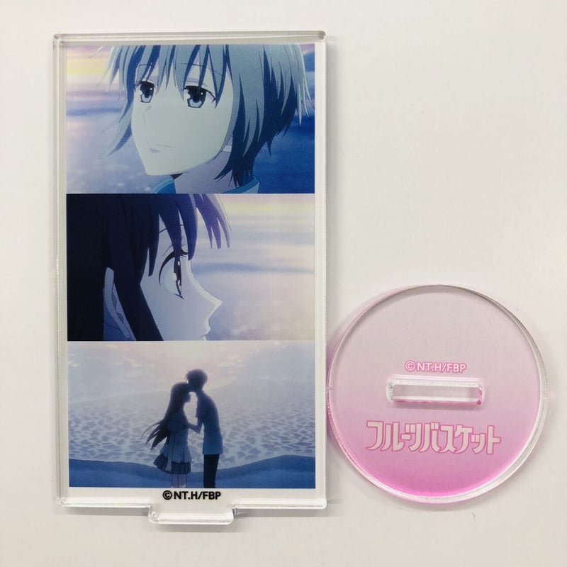 高屋奈月 『フルーツバスケット』名場面 アクリルスタンド 由希 透 | K