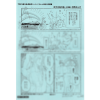 未開封　ヤリチン☆ビッチ部 くじ B賞　マイクロファイバータオル おげれつたなか 『ヤリチン☆ビッチ部』マイクロファイバータオル 矢口