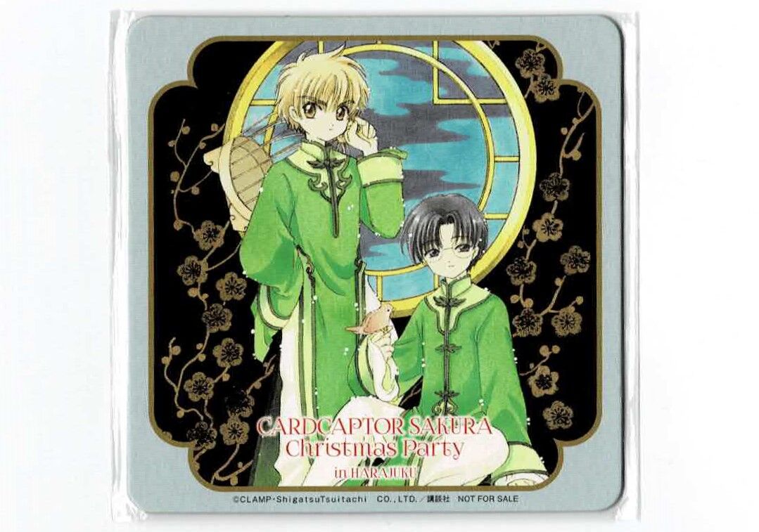 カードキャプターさくら 小狼＆エリオル クリスマスパーティー in