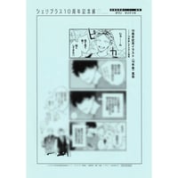 シュガースカルとディープキス 直筆サイン アクリルコースター 朔ヒロ 朔ヒロ 『シュガースカルとディープキス』 「Cab Vol.90 記念