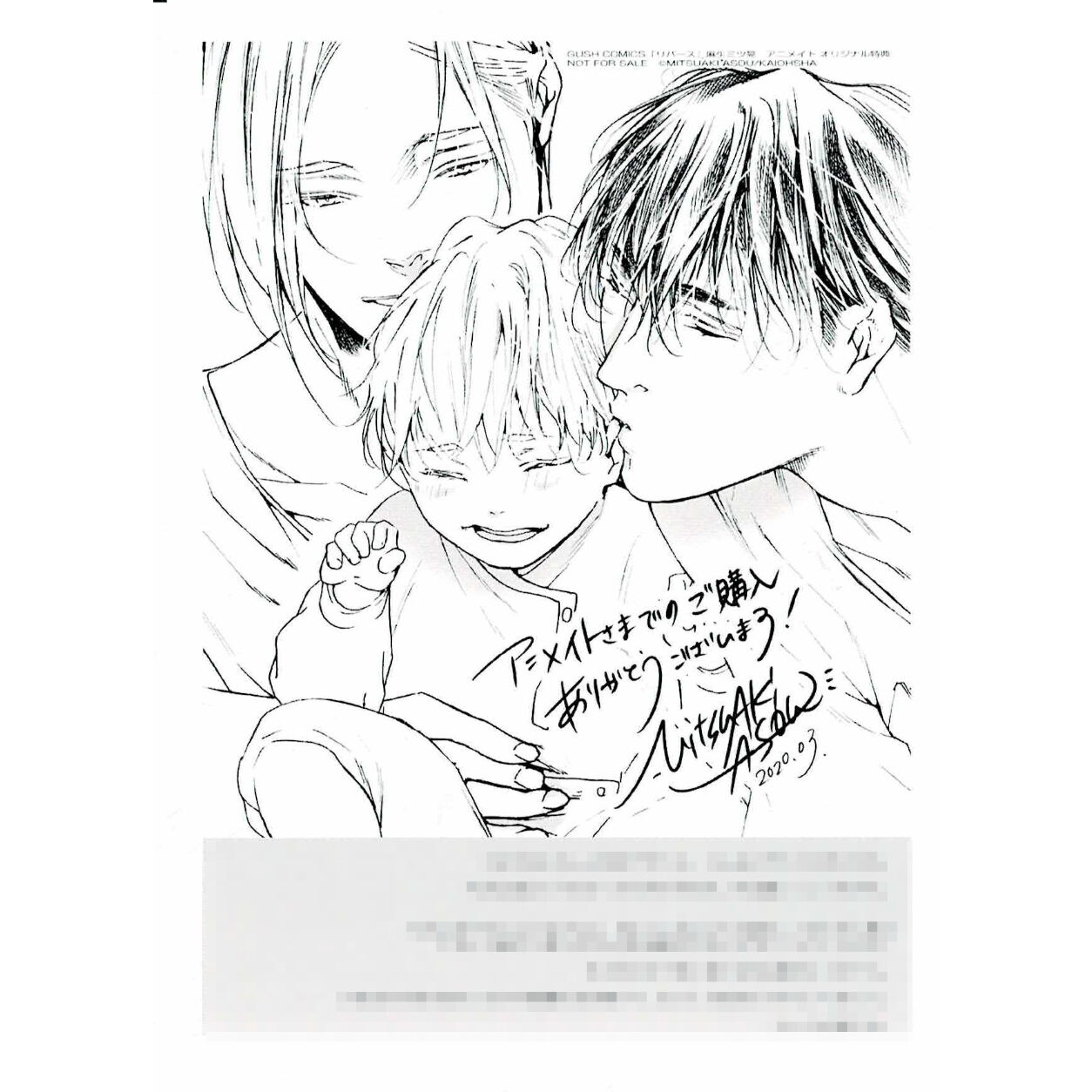 リバース Re：birth　麻生ミツ晃　アニメイト他特典4種＋非売品ポスター付 original