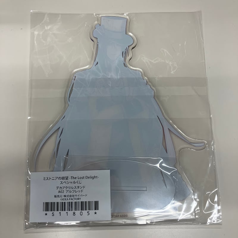 ミストニアの翅望 アルフレッド アクリルスタンド | K-BOOKS 池袋 2 