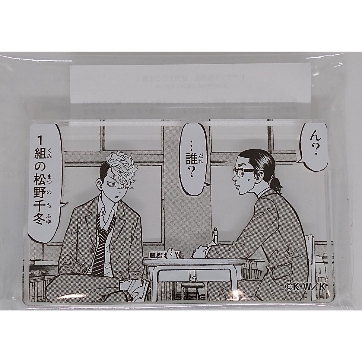 東京リベンジャーズ 場地 圭介 ＆ 松野 千冬 コマプレートスタンド | K
