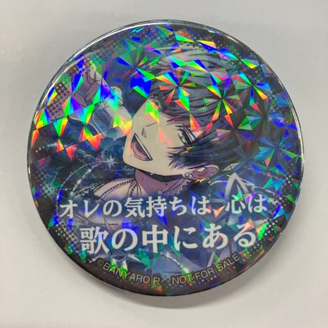 バンドやろうぜ！ 名台詞缶バッジ 東雲大和 CATEGORY バンドやろうぜ | K-BOOKS 池袋 2次元グッズ通販