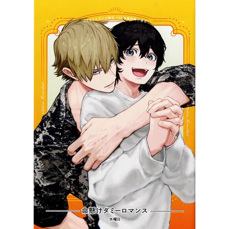 CATEGORY 水曜日 | K-BOOKS 池袋 2次元グッズ通販