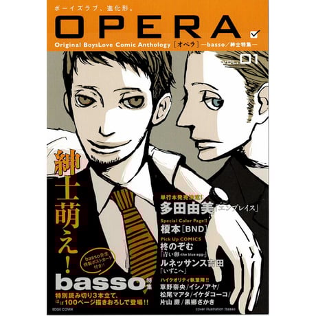 CATEGORY basso（オノ・ナツメ） | K-BOOKS 池袋 2次元グッズ通販