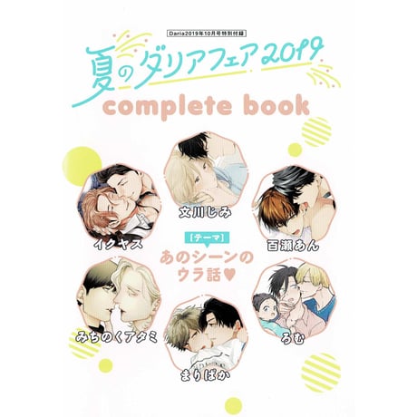 CATEGORY まりぱか | K-BOOKS 池袋 2次元グッズ通販 CATEGORY まりぱか | K-BOOKS 池袋 2次元グッズ通販