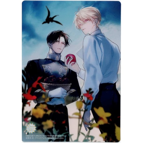 CATEGORY Chara・キャラ文庫（徳間書店） | K-BOOKS 池袋 2次元