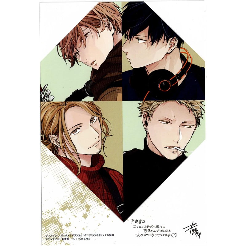 キヅナツキ 『ギヴン 3』 コミコミスタジオ イラストカード 【BLグッズ