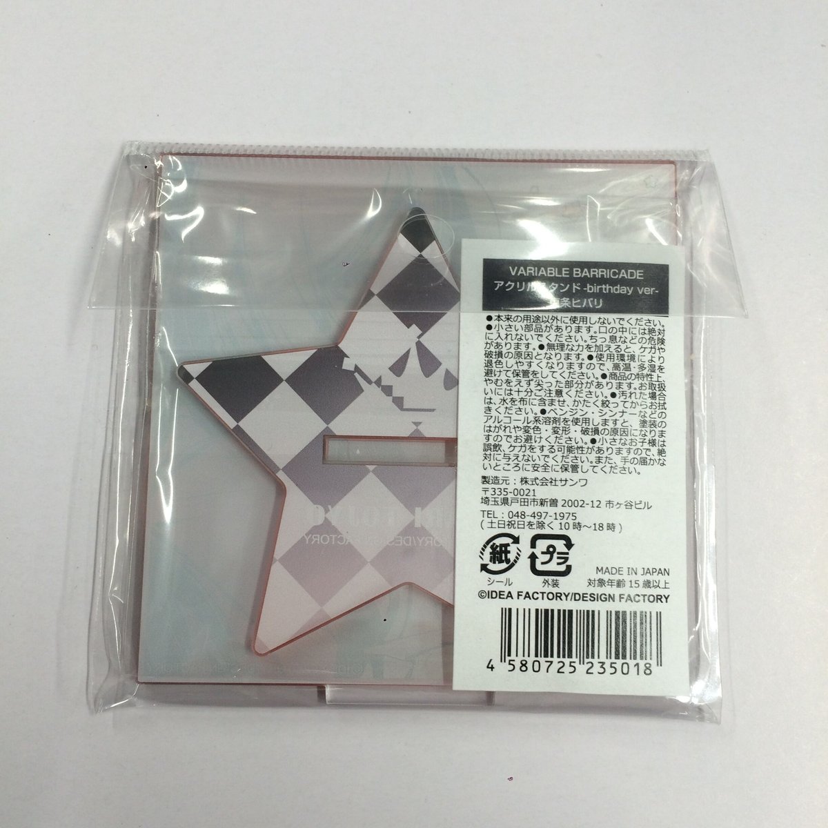 VARIABLE BARRICADE アクリルスタンド ヒバリ VARIABLE BARRICADE 東条ヒバリ アクリルスタンド | K-BOOKS