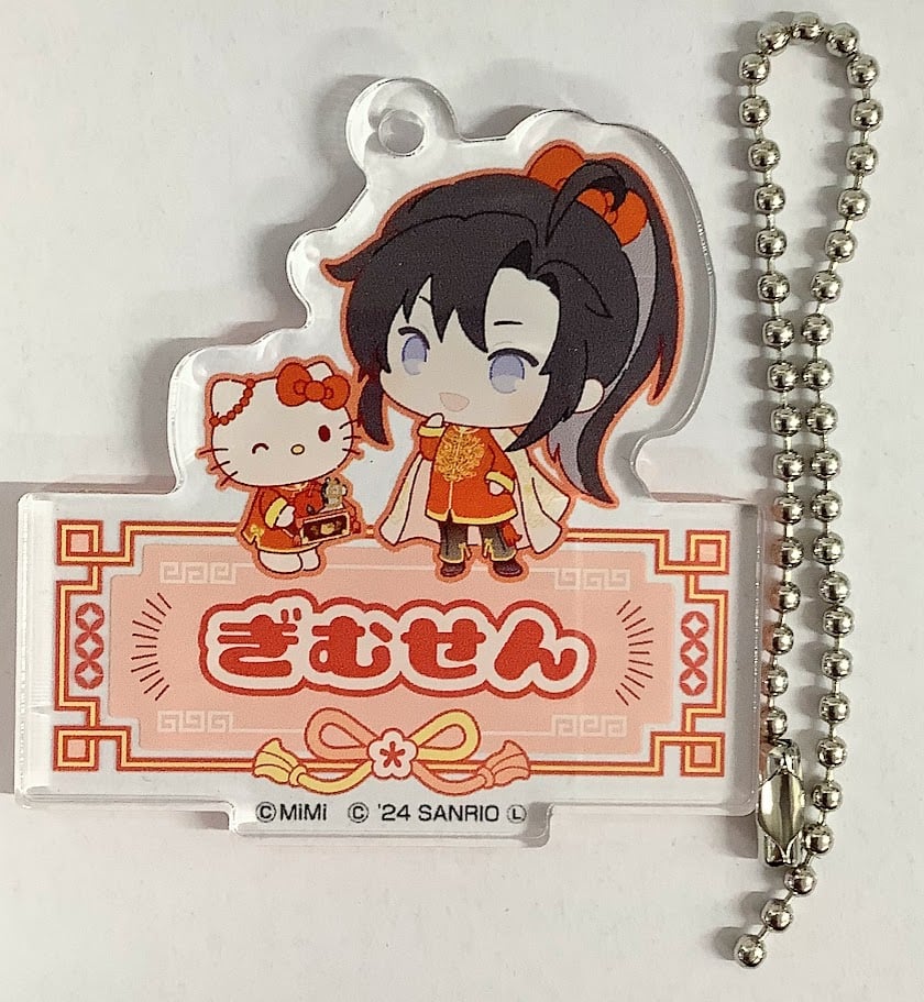 魔道祖師　サンリオコラボ　アクリルキーホルダーコレクション 大河幻想ラジオドラマ「魔道祖師」×サンリオキャラクターズ