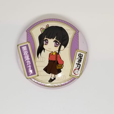 鬼滅の刃　柱描き下ろし　webshopくじ　胡蝶しのぶ　C賞　箔押し缶バッジ 鬼滅の刃 WEBSHOPくじ 缶バッジ 胡蝶しのぶ c賞 - メルカリ