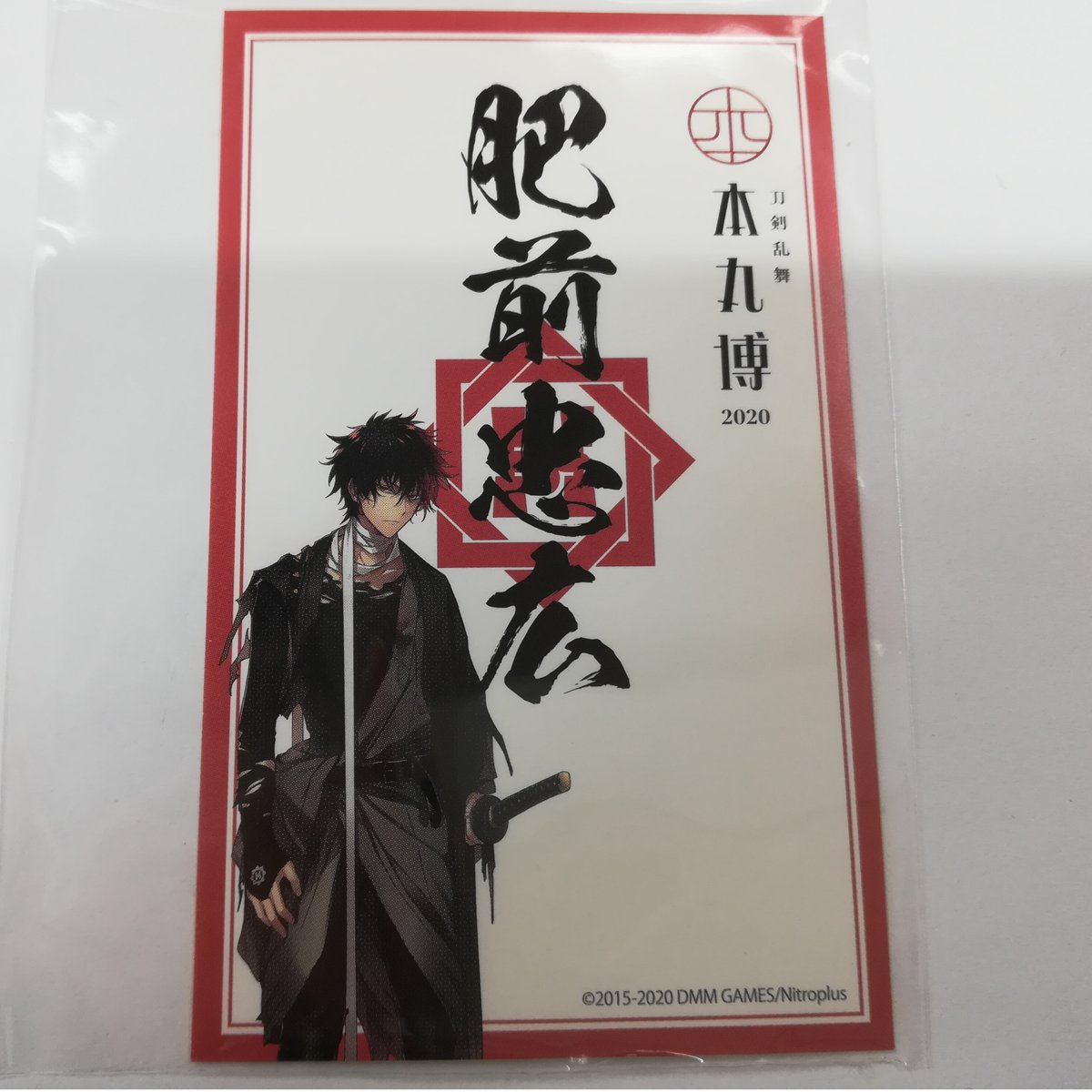 刀剣乱舞 肥前忠広 御朱印風ステッカー | K-BOOKS 池袋 2次元グッズ通販