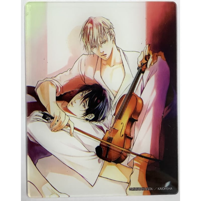 麻生ミツ晃『世界でいちばん遠い恋』 シール【BLグッズ】 | K-BOOKS