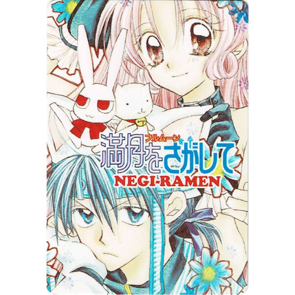 種村有菜『満月をさがして』 カード めろこ タクト | K-BOOKS 池袋 2