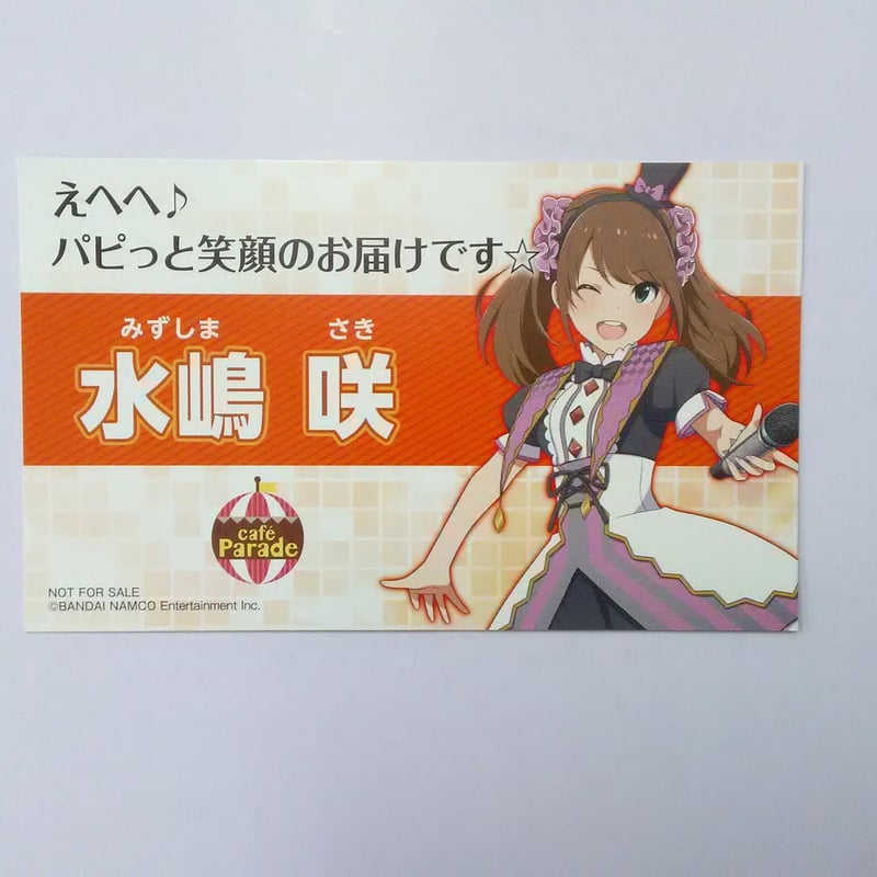 アイドルマスターSideM 水嶋咲 ST＠RTINGLINE 特典 特製名刺 | K-BOOK