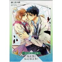久喜わかめ 『インサイドフルブルーム』『ノーダウトライラック