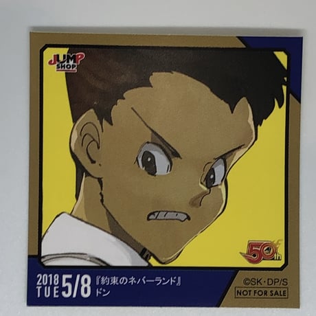 CATEGORY 約束のネバーランド | K-BOOKS 池袋 2次元グッズ通販