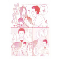 みちのくアタミ 『腐男子高校生活』2巻　アニメイト特典　 ペーパー【BLグッズ】