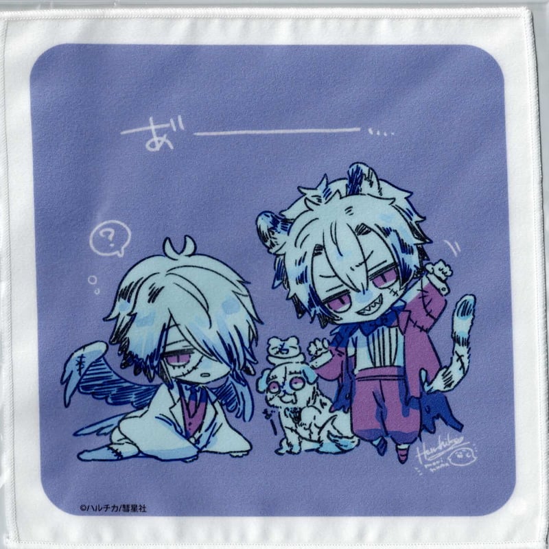 ハルチカ　森のくまさん、冬眠中　アクリルコースター　グラッテ　アニメイト　BL ハルチカ『森のくまさん、冬眠中。』 くじメイト マイクロファイバー