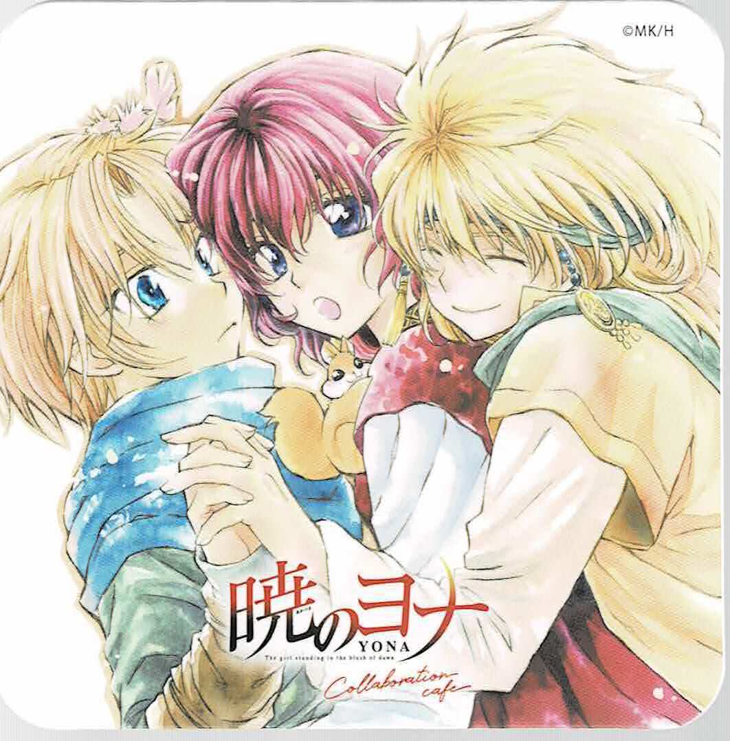 草凪みずほ『暁のヨナ』 コラボカフェ コースター ユン ヨナ ゼノ | K