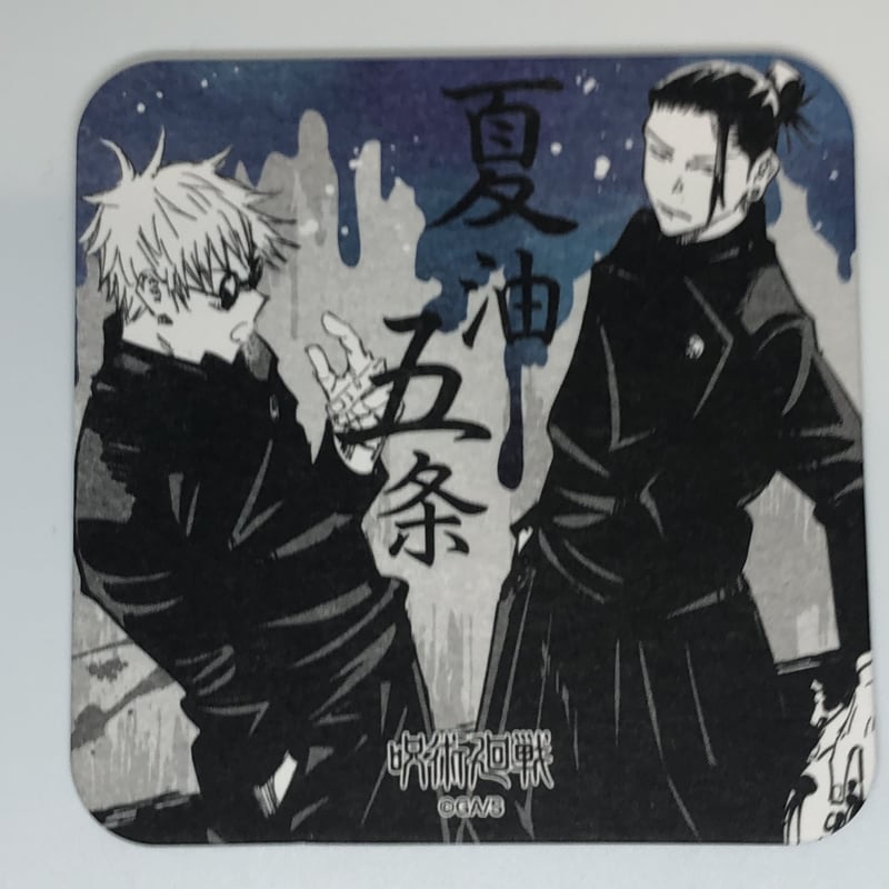 呪術廻戦 アートコースター 第3弾 五条悟 高専 呪術廻戦 コースター 3