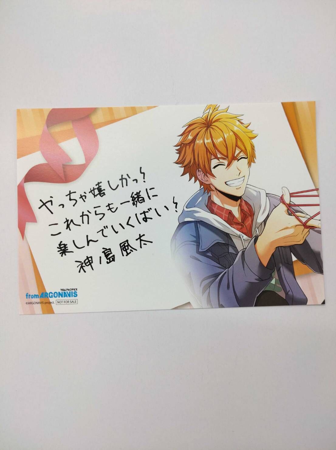 神ノ島風太　お返しカード　バレンタイン アルゴナビス 神ノ島風太 バレンタインデーのお返し ポスト