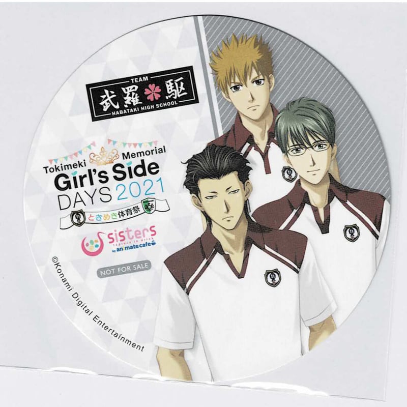 ときめきメモリアル Girl's Side 桜井琥一 不二山嵐 紺野玉緒