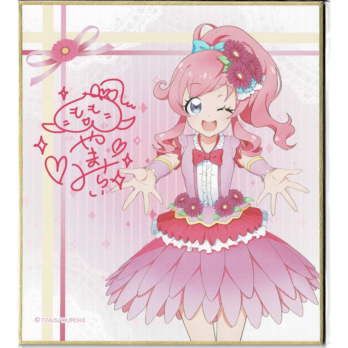 キラッとプリ☆チャン DMMスクラッチ～Flower memories～ 桃山みらい D