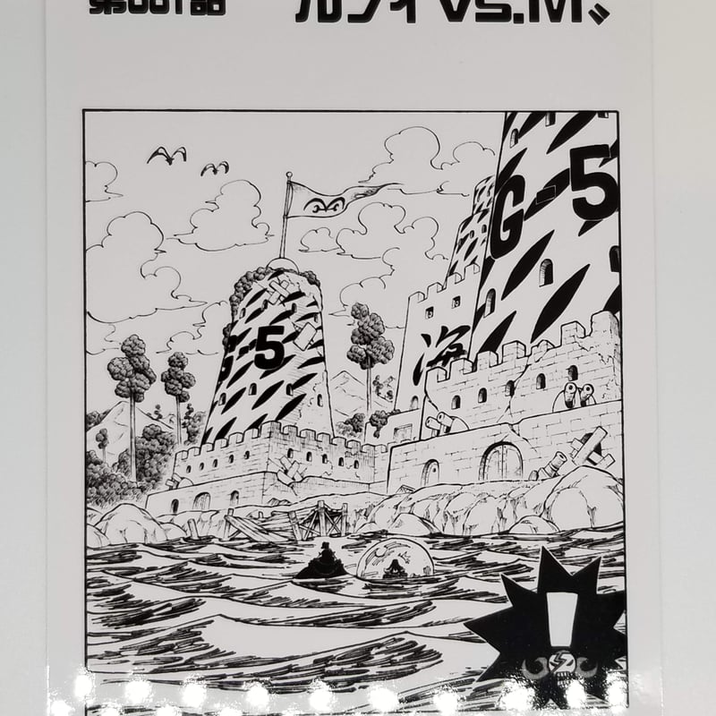 ONE PIECE 第681話 ”ルフィvs.M”扉絵ブロマイド | K-BOOKS 池袋 2