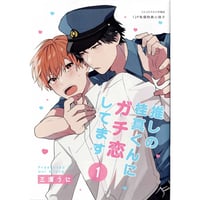 日高ショーコ『憂鬱な朝』アクリルコースター【BLグッズ】 | K