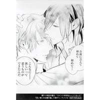 吉尾アキラ『繋いだ恋の叶え方』A5アクリルプレート【BLグッズ】 | K