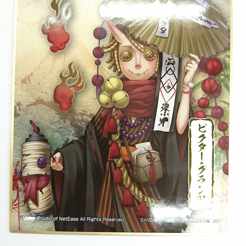 第五人格 アイデンティティファイブ 一番くじ 第二弾 D賞 メタリック