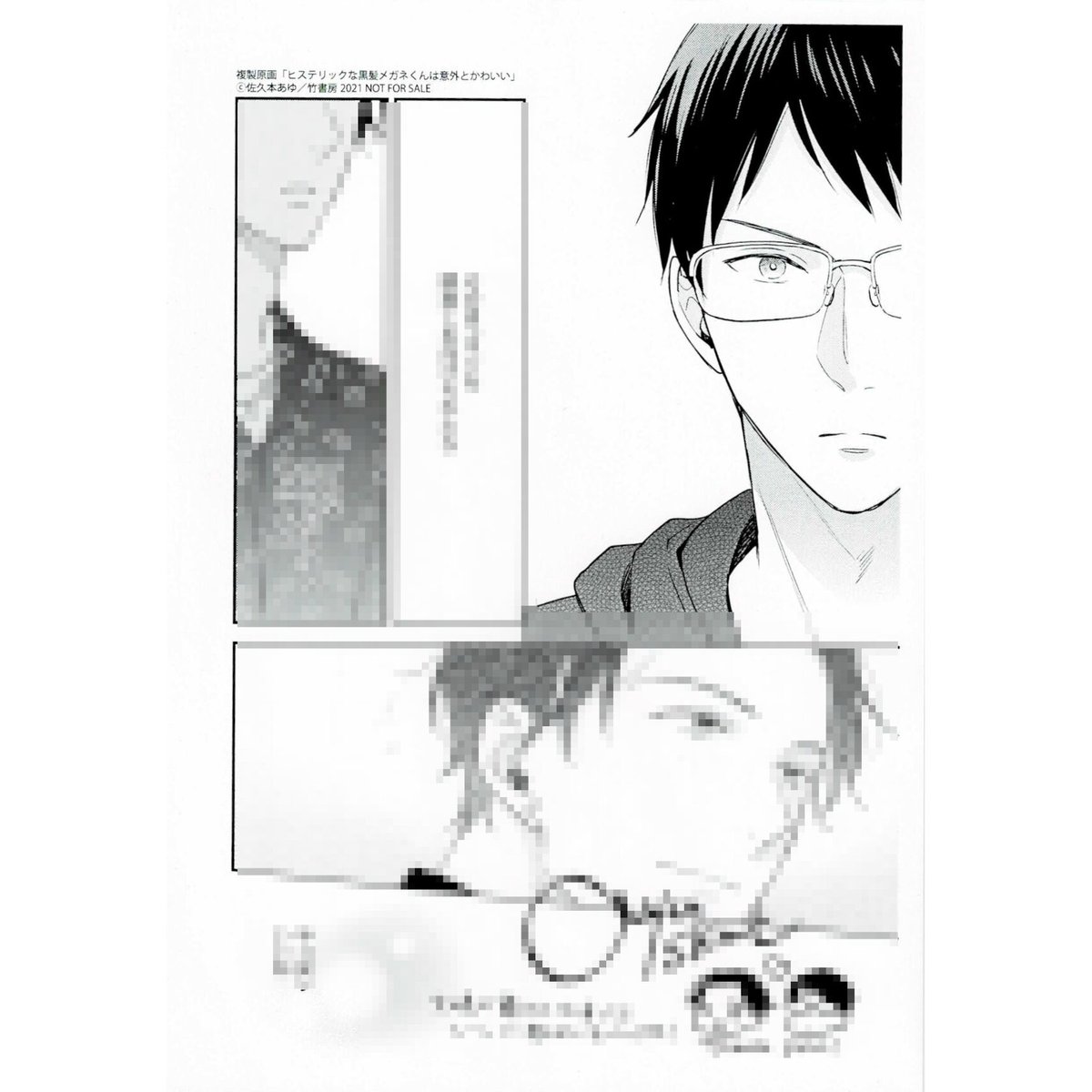佐久本 あゆ BL コミック 14冊+ポストカード 佐久本 あゆ BL コミック 14冊+ポストカード 佐久本 あゆ BL