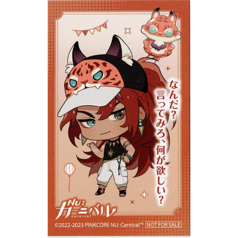 NU:カーニバル ぬカニ 台湾3周年原画展 エンテン セット