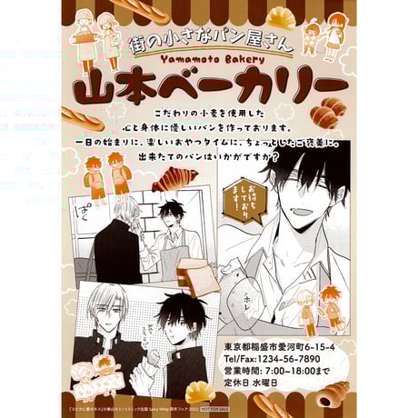 CATEGORY 春山モト | K-BOOKS 池袋 2次元グッズ通販