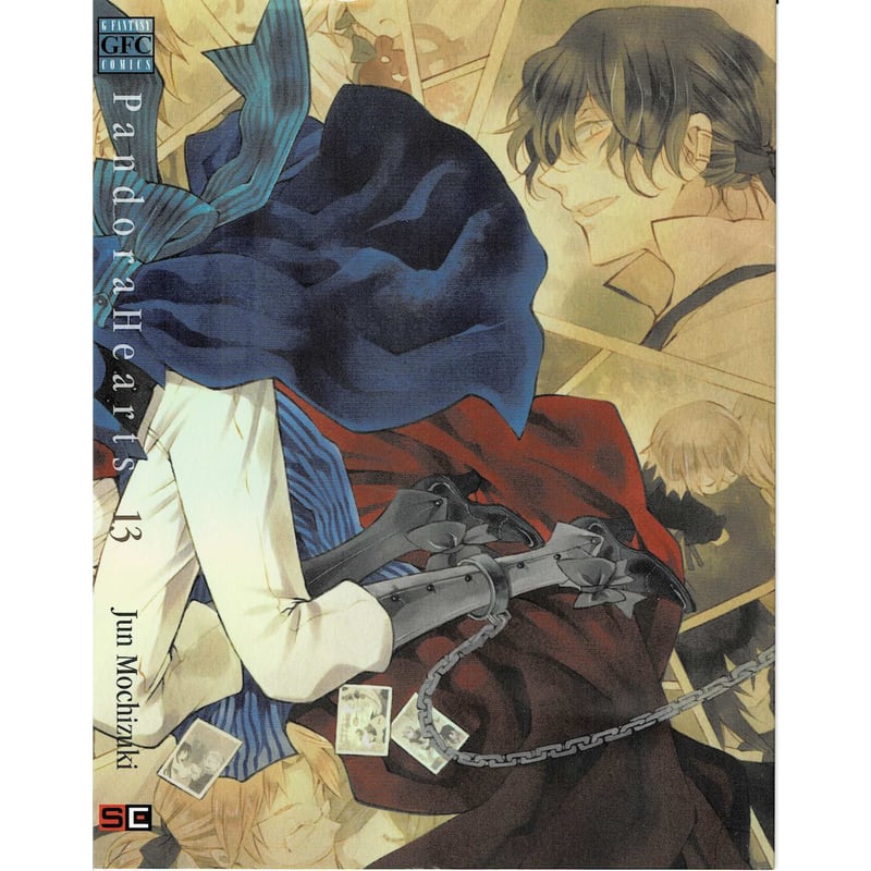 望月淳 『PandoraHearts -パンドラハーツ-』 付録 13巻 ブックカバー